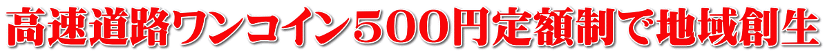 �������H�����R�C��500�~��z���Œn��n��