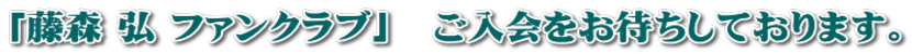�u���X �O �t�@���N���u�v�@����������҂����Ă���܂��B